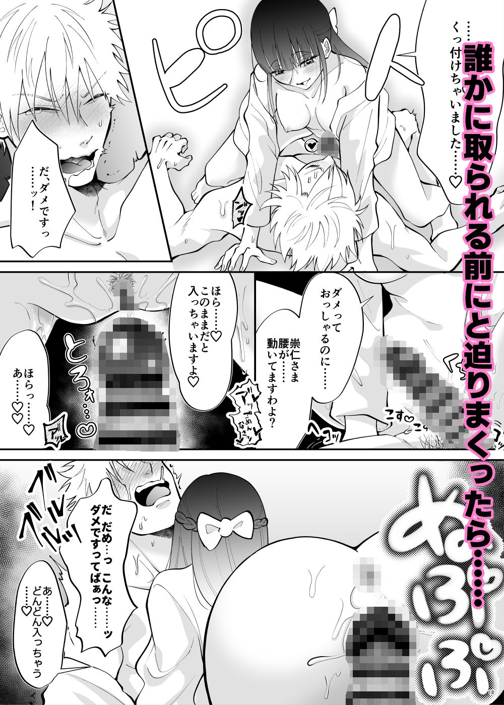 理性ゼロ婚約（はーと） 元お嬢様、結婚相手を襲うつもりが反撃されるっ