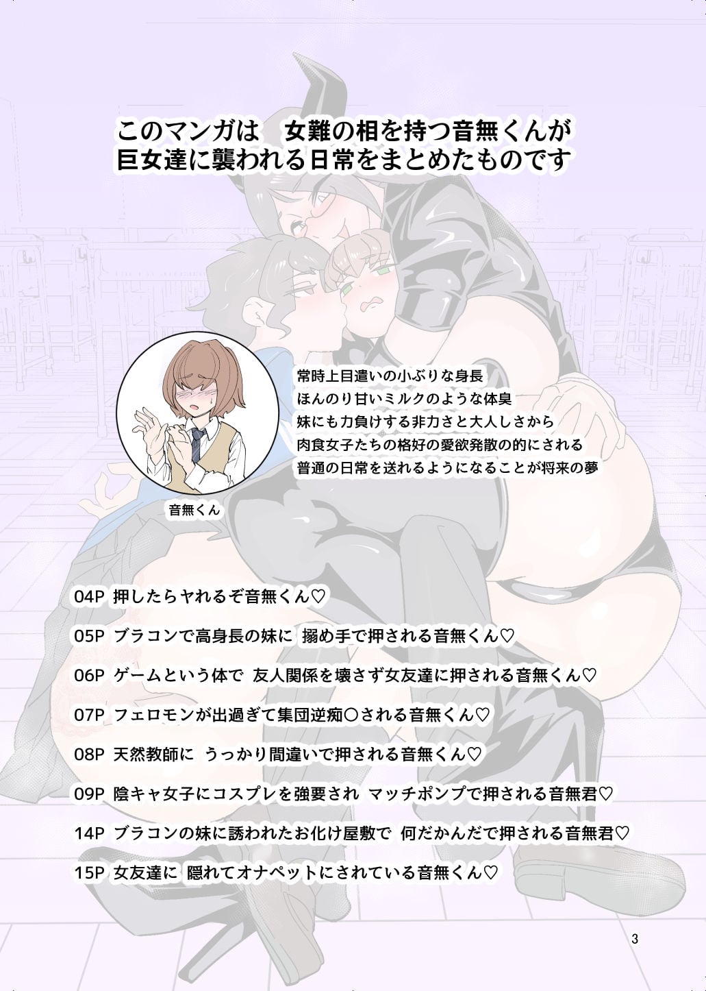 押したらヤれるぞ音無くん（はーと）