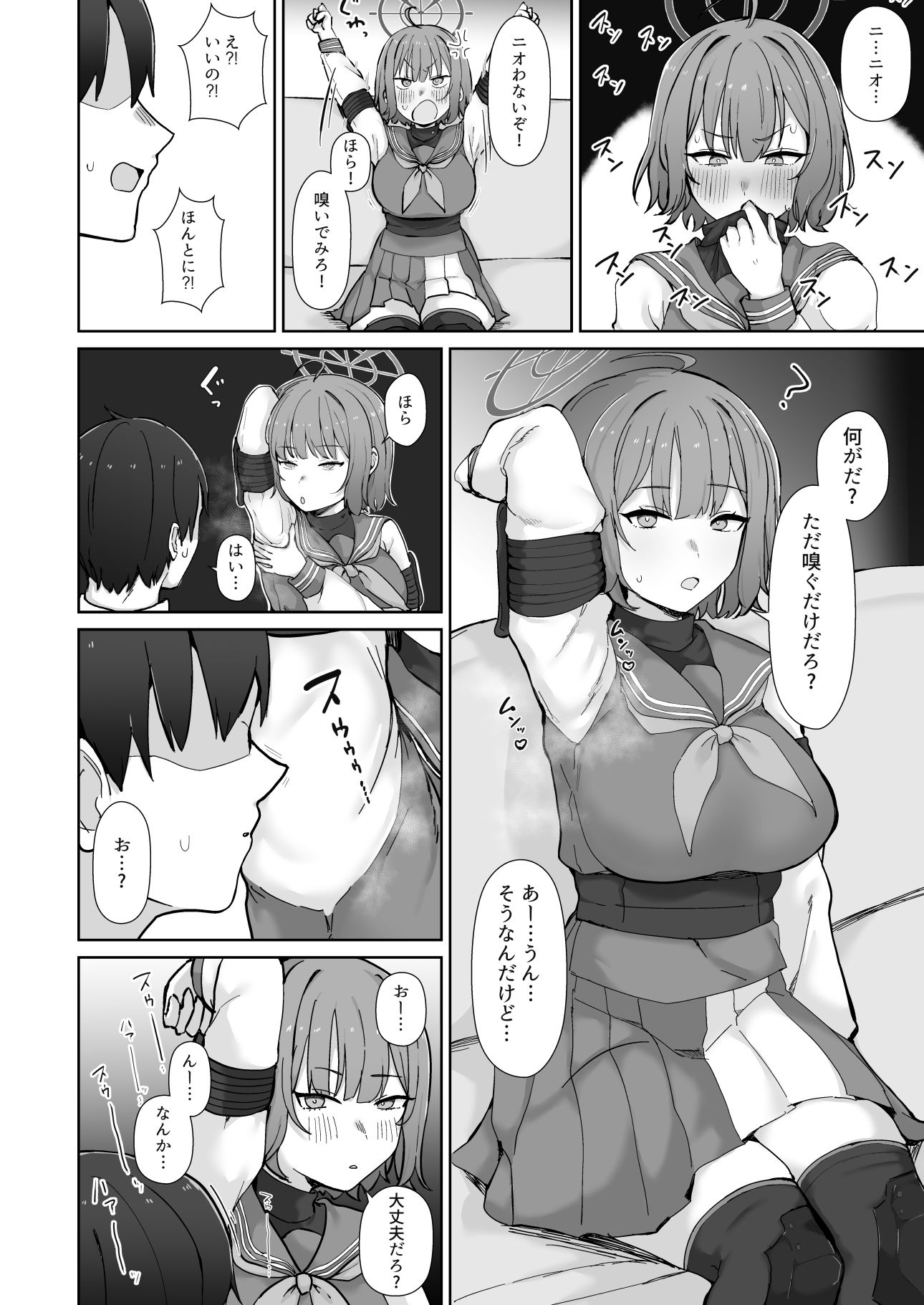 きみを汚したい