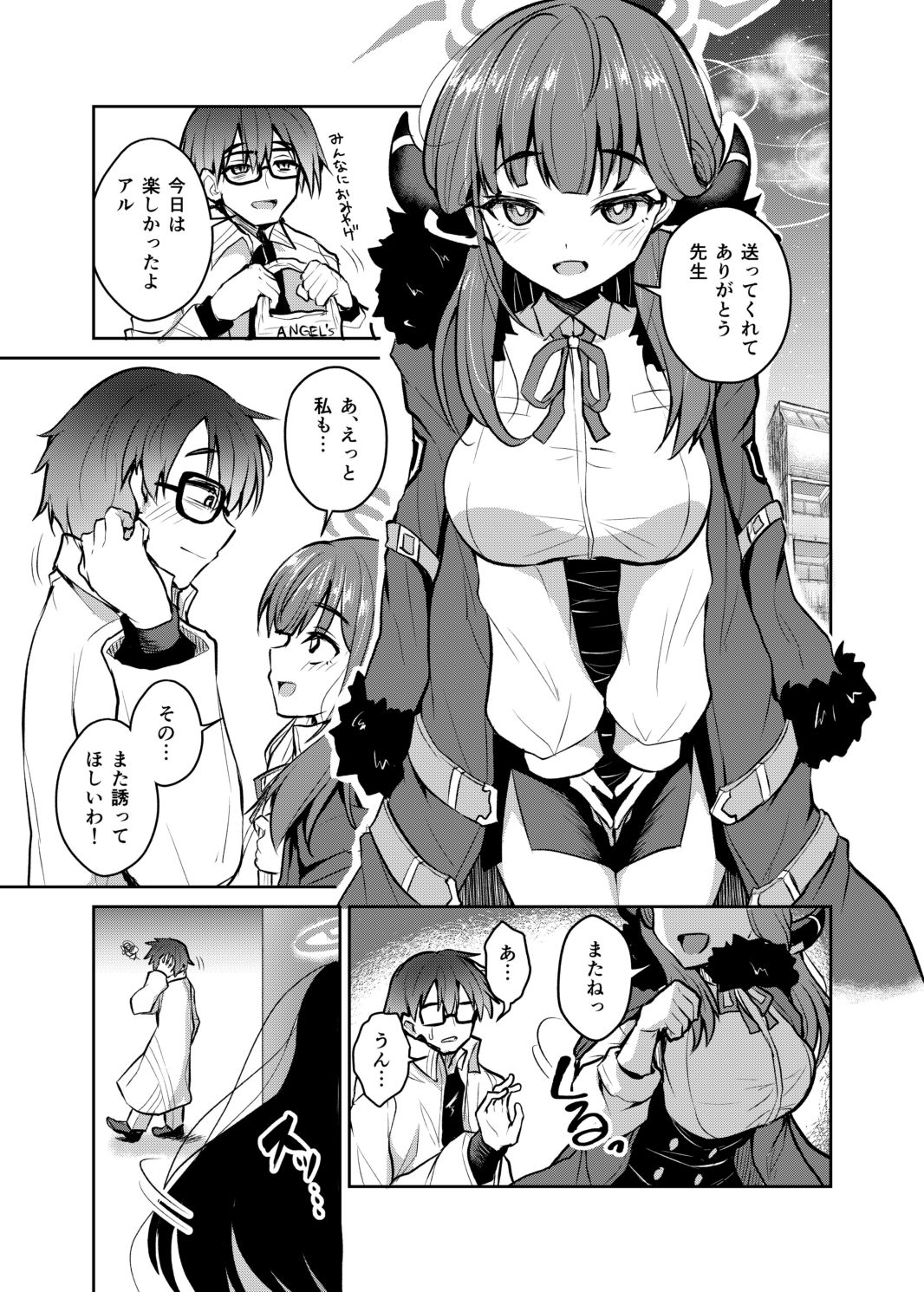 不動さん契約