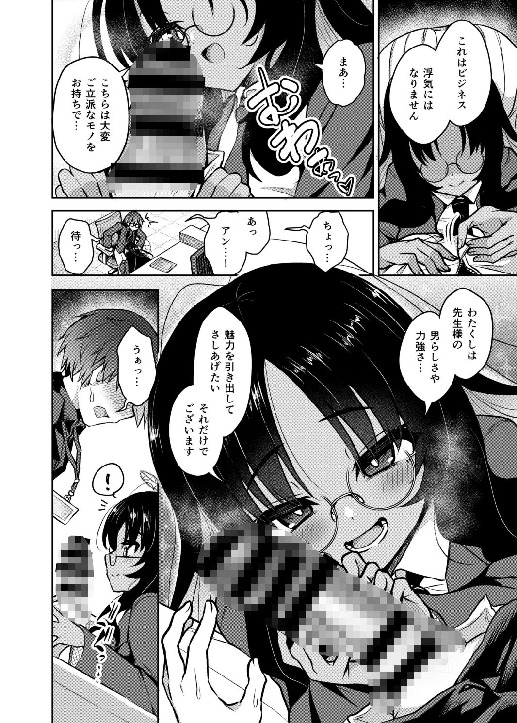 不動さん契約