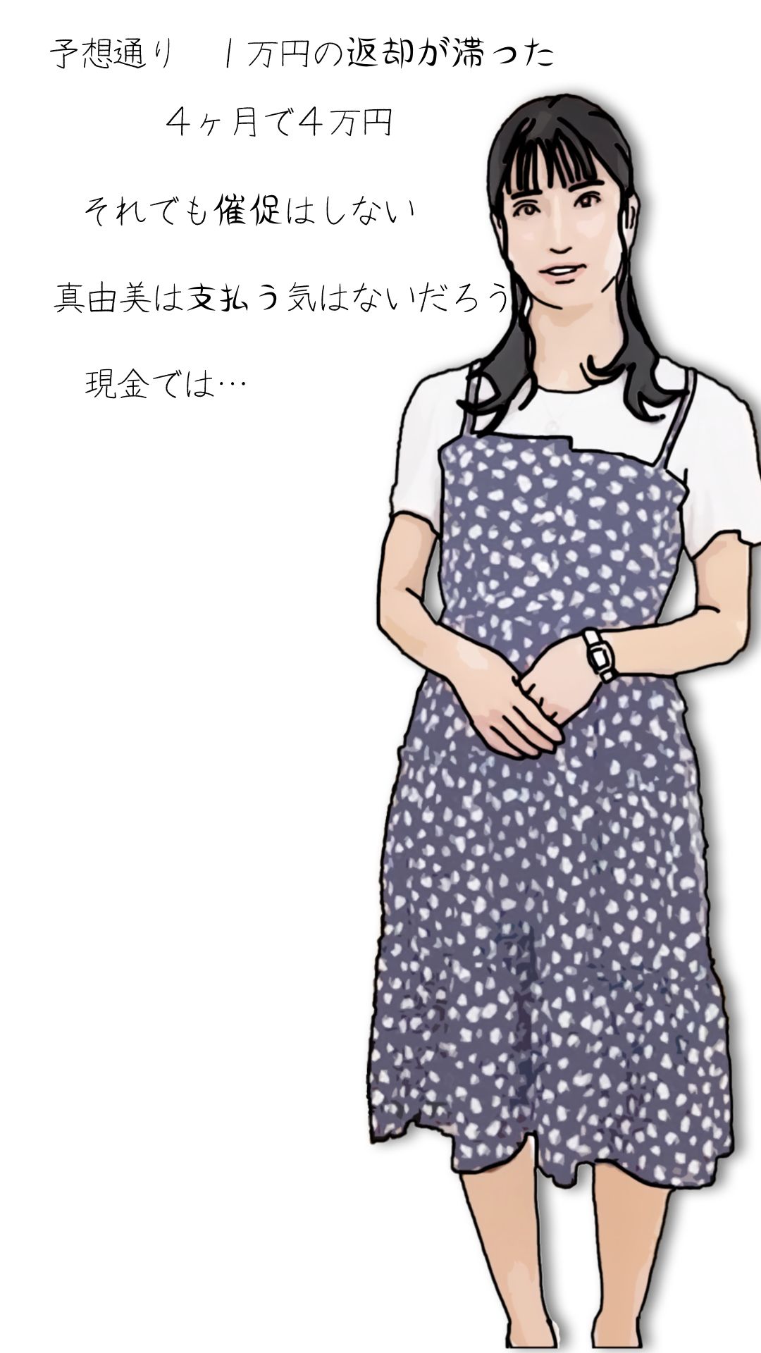 田中さんちの奥さん（町内会役員日誌）