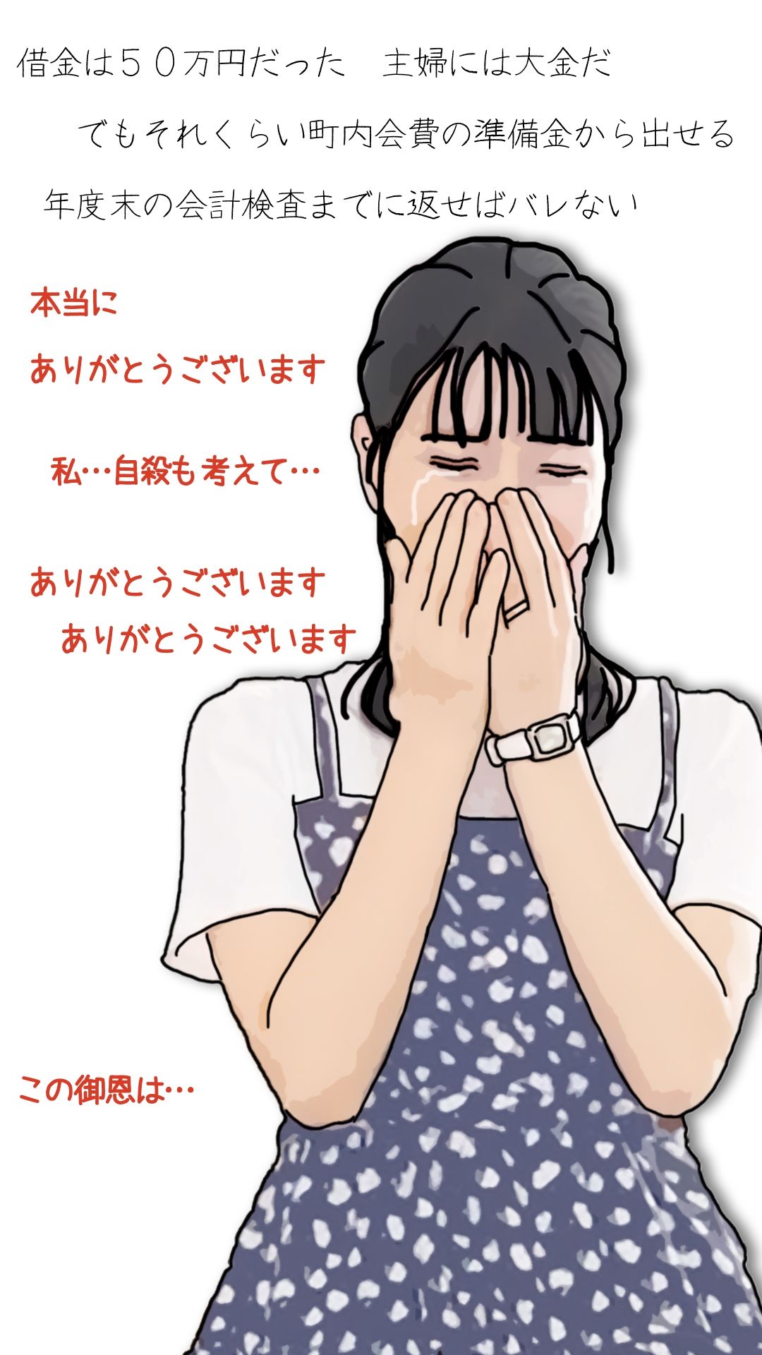田中さんちの奥さん（町内会役員日誌）