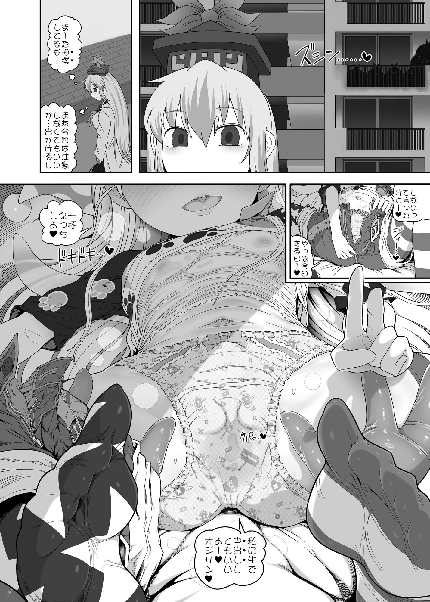 悪い子ピース3
