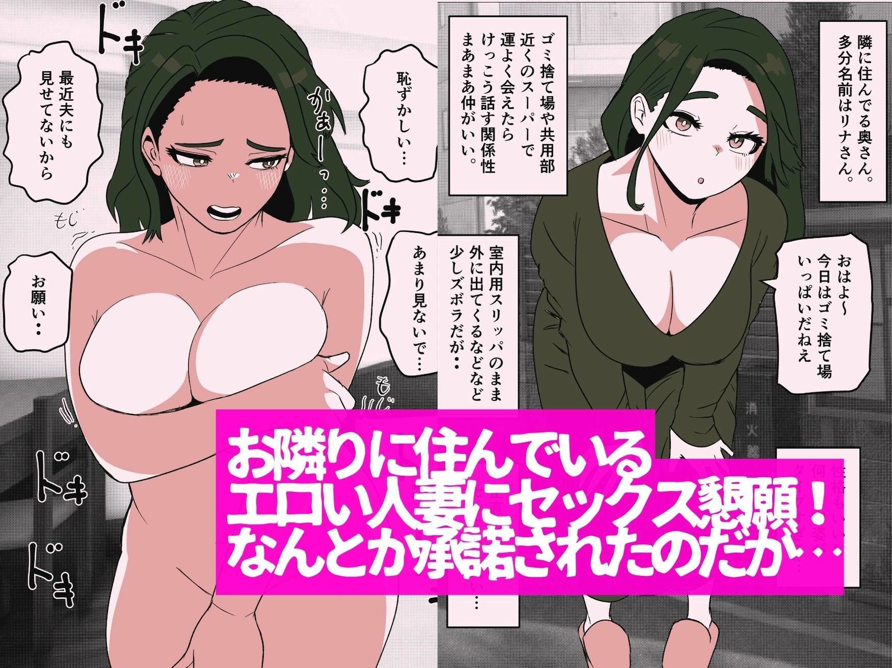 昔から知ってる隣の人妻と毎日ハメまくった結果