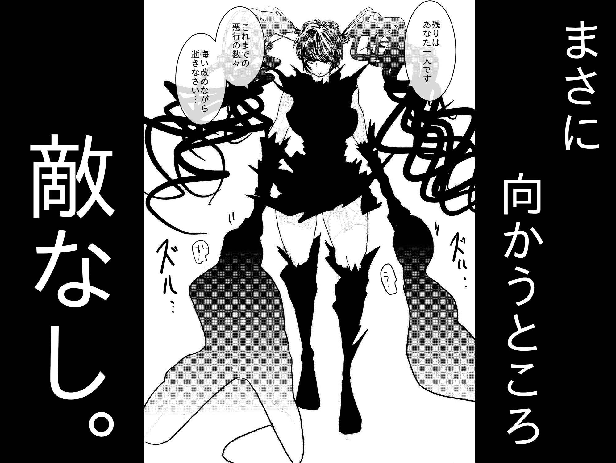 退魔師トモエ 〜禁断の快楽排泄絶頂編〜