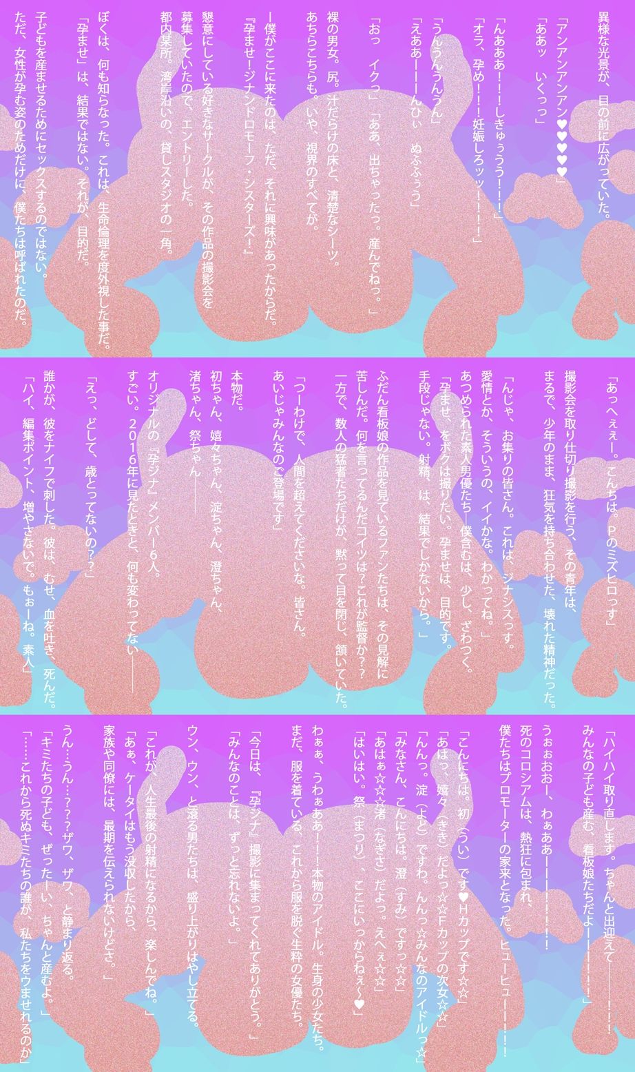 孕ませ！ジナンドロモーフ・シスターズ！！2026/1.5st