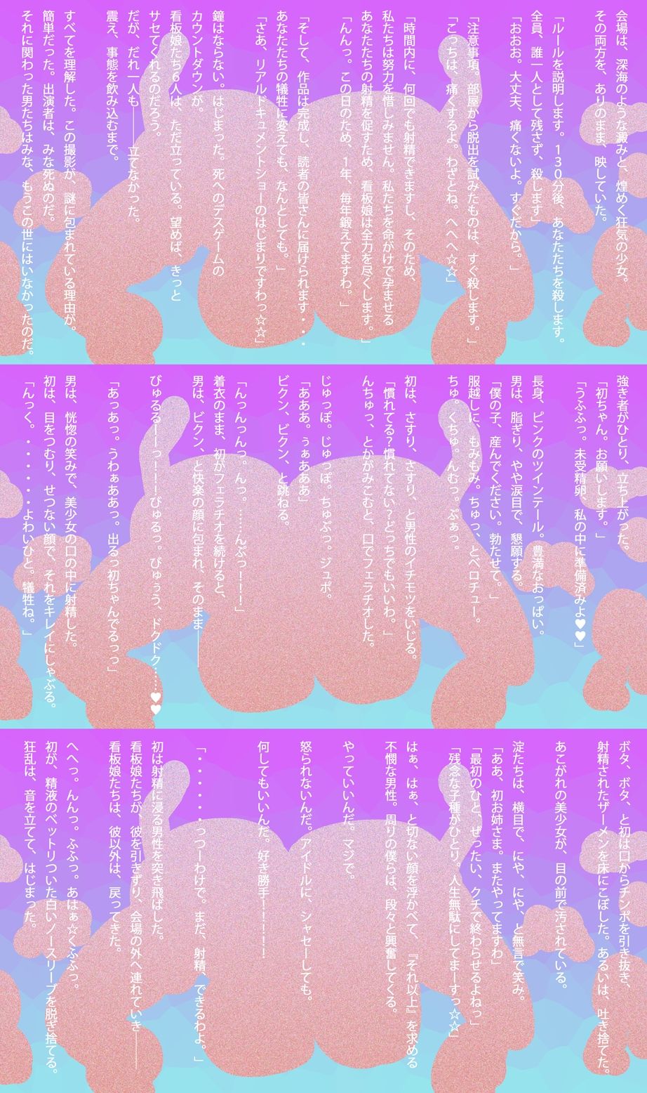 孕ませ！ジナンドロモーフ・シスターズ！！2026/1.5st