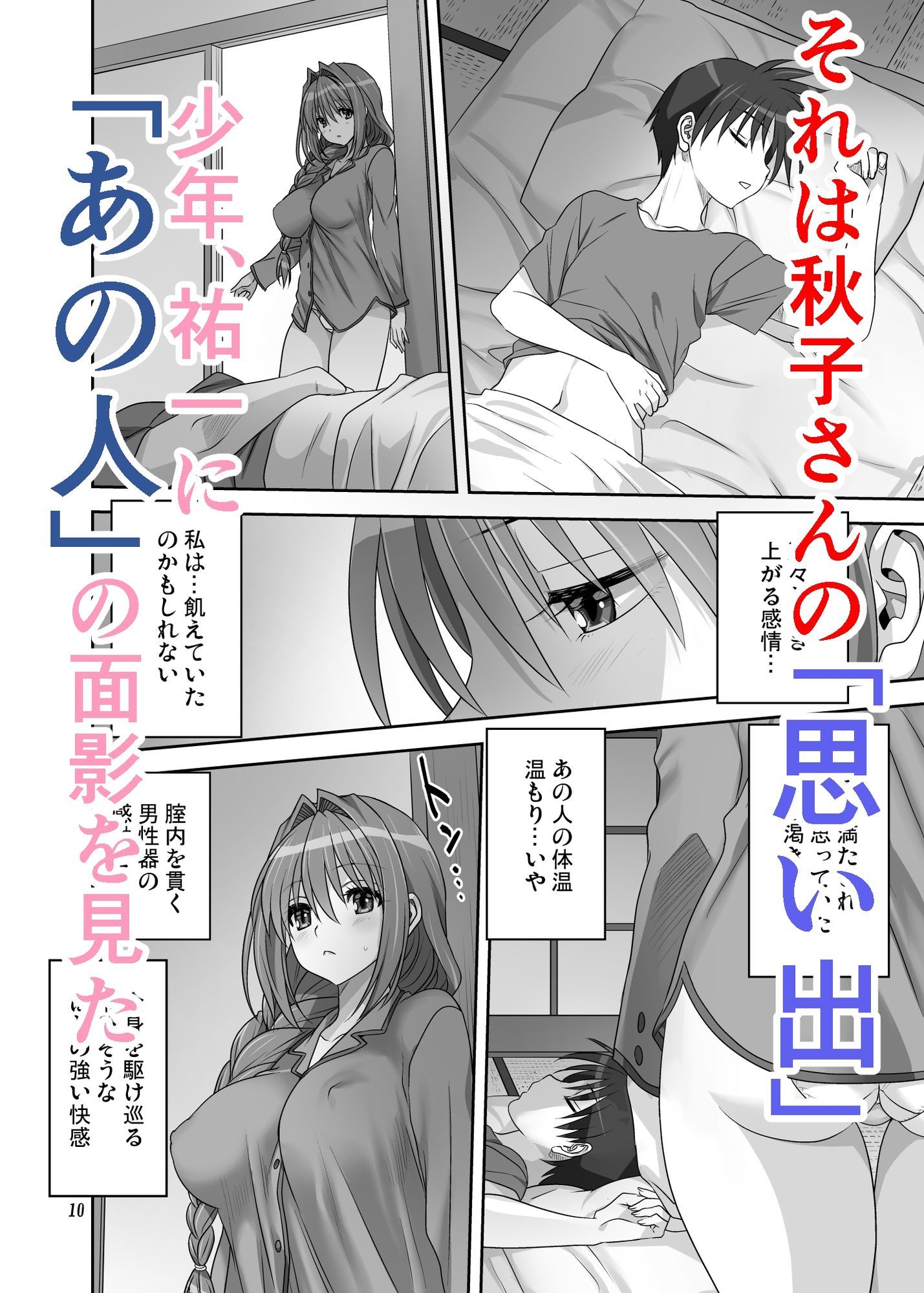 秋子さんといっしょ33