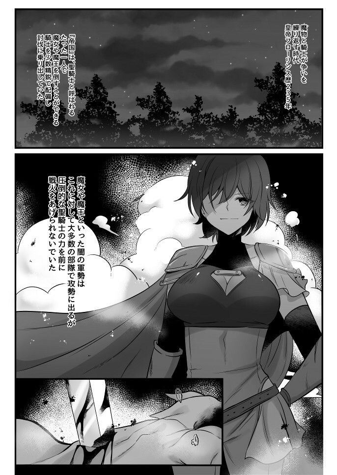 とある魔王の分裂日常