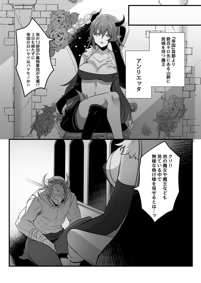 とある魔王の分裂日常