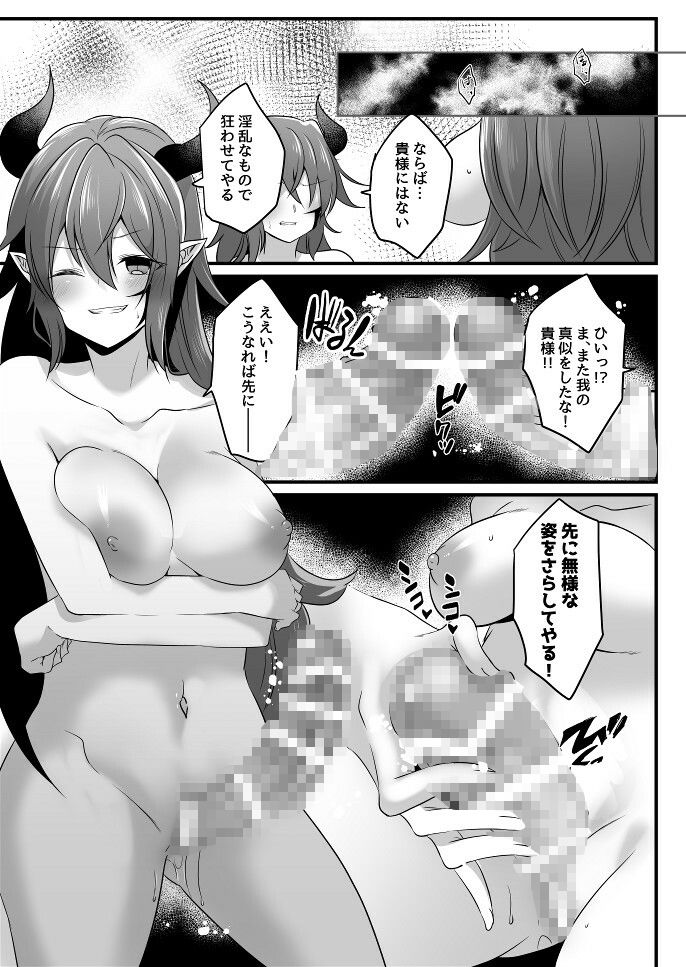 とある魔王の分裂日常