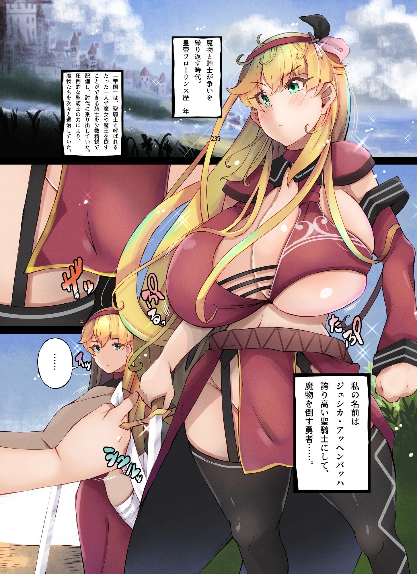 とある触手の身体泥棒