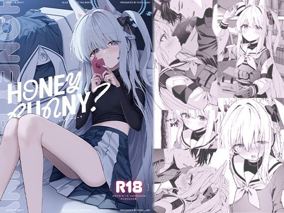 ハニー・バニー？