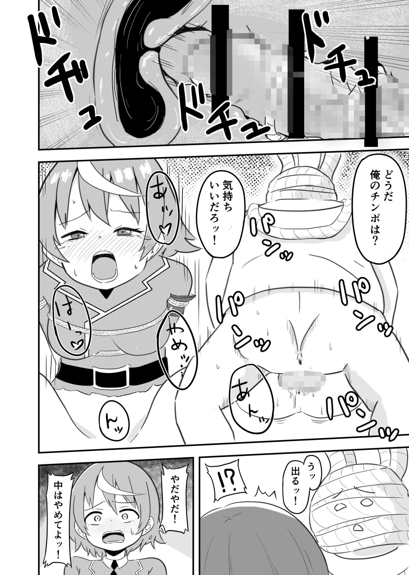 風紀戦隊ミダレンジャー