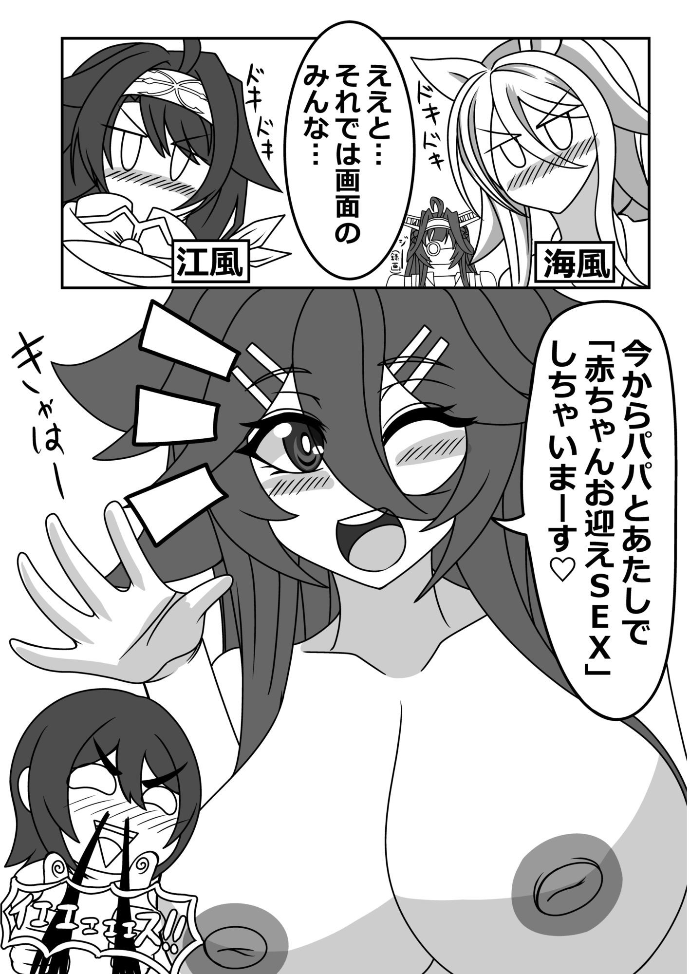 その場の勢いでセックスする本シリーズ山風出産&姉妹丼編
