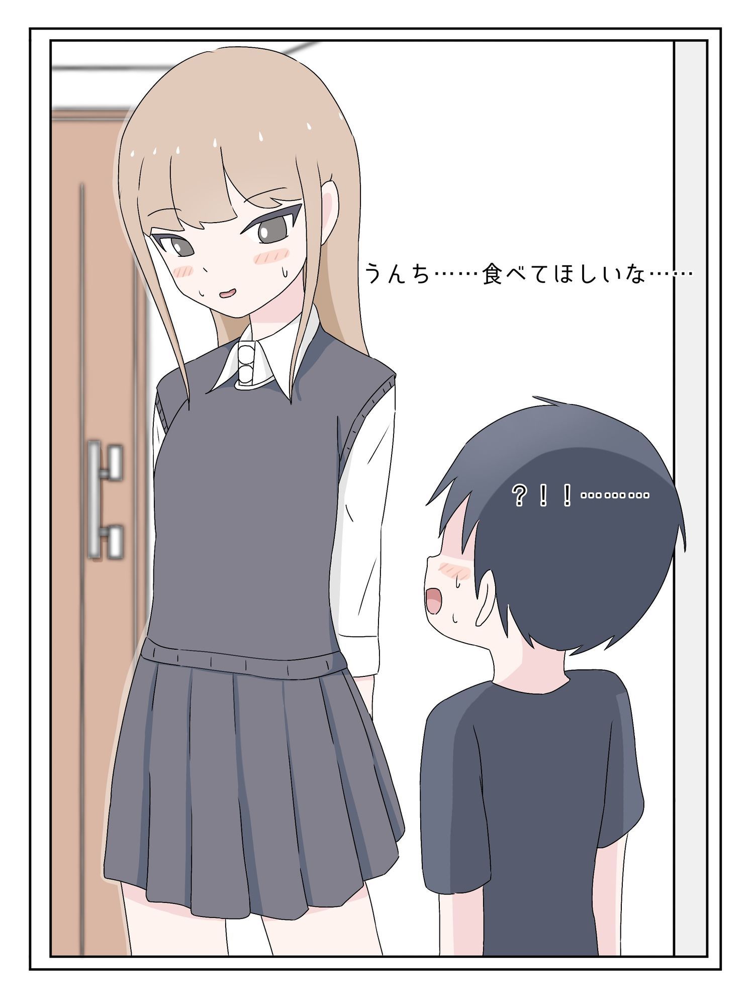 僕はお姉ちゃんの便器