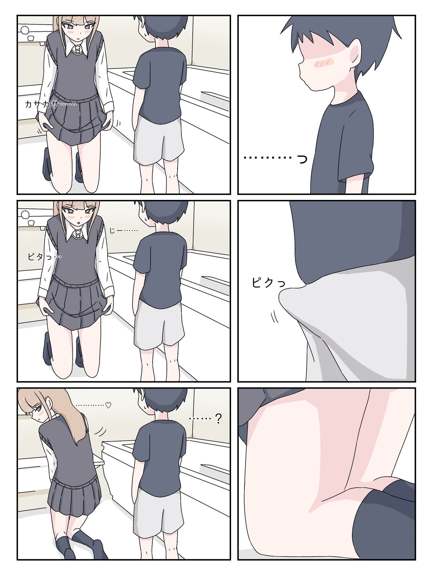 僕はお姉ちゃんの便器