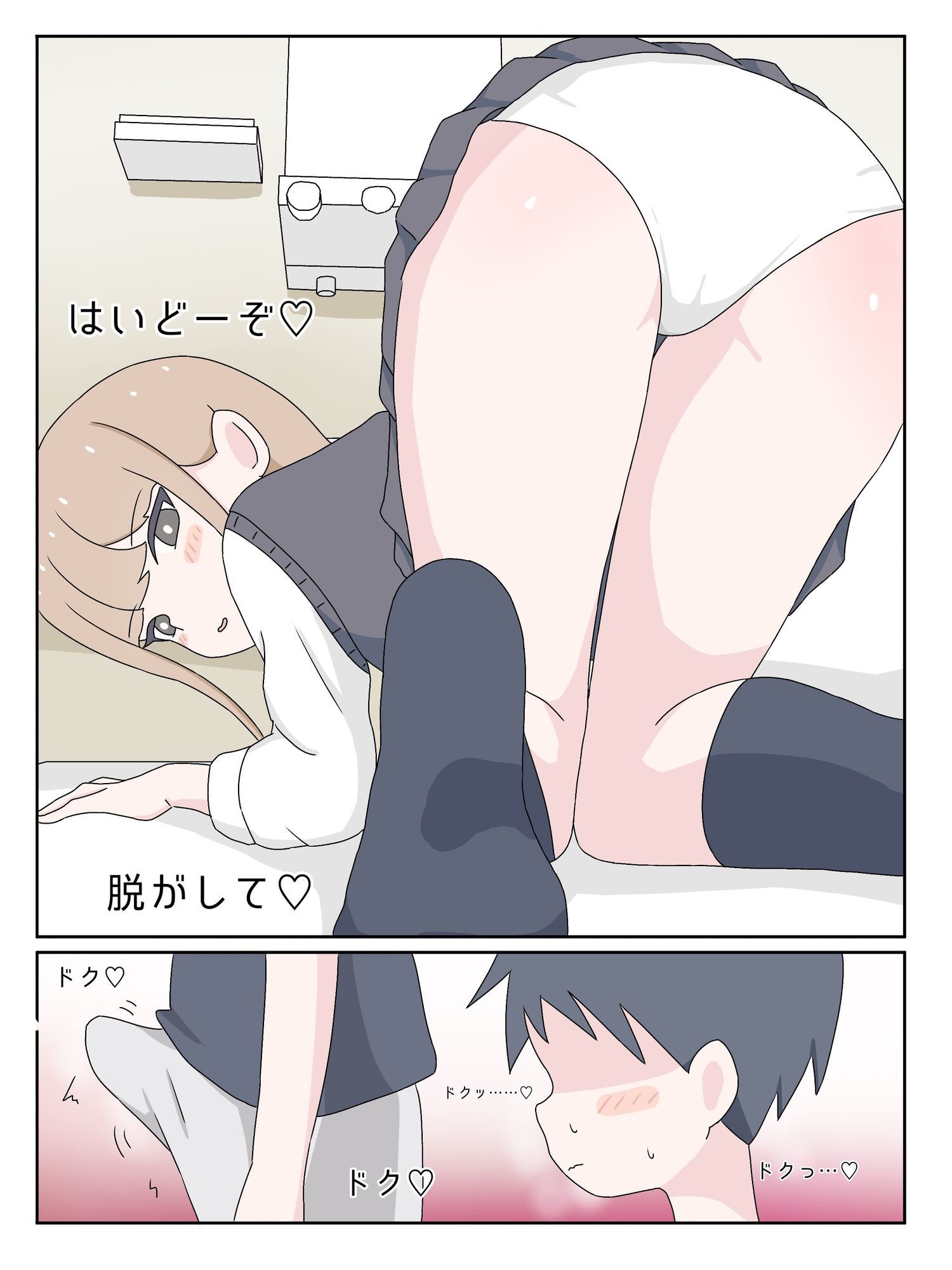 僕はお姉ちゃんの便器