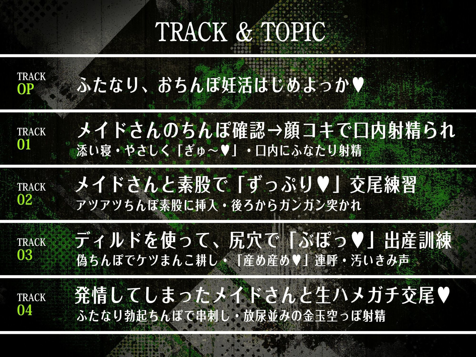 【フタナリ褐色ギャルに逆種付けられ!?】ふたなり褐色ギャルメイドさんに『逆・種付け』され・男なのにぽっこりお腹に妊娠させられる話【逆アナル・逆レ】