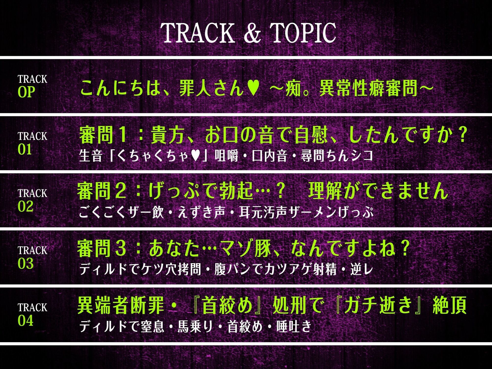 【ザー汁ゲップ・咀嚼音・腹パン拷問】『3回射精したら首絞め処刑』〜低ボ長身シスターさんの異常性癖審問〜【逆アナル＆逆レ】