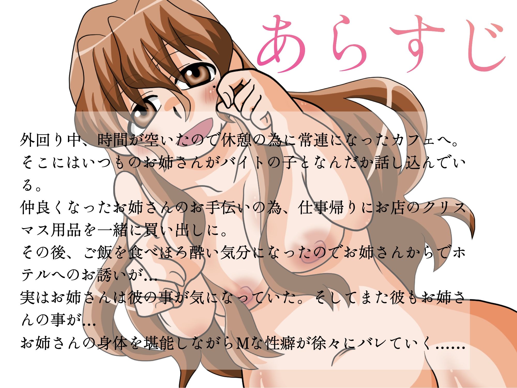 恋したら変わっちゃう？ヤンデレっけがあるカフェ店員