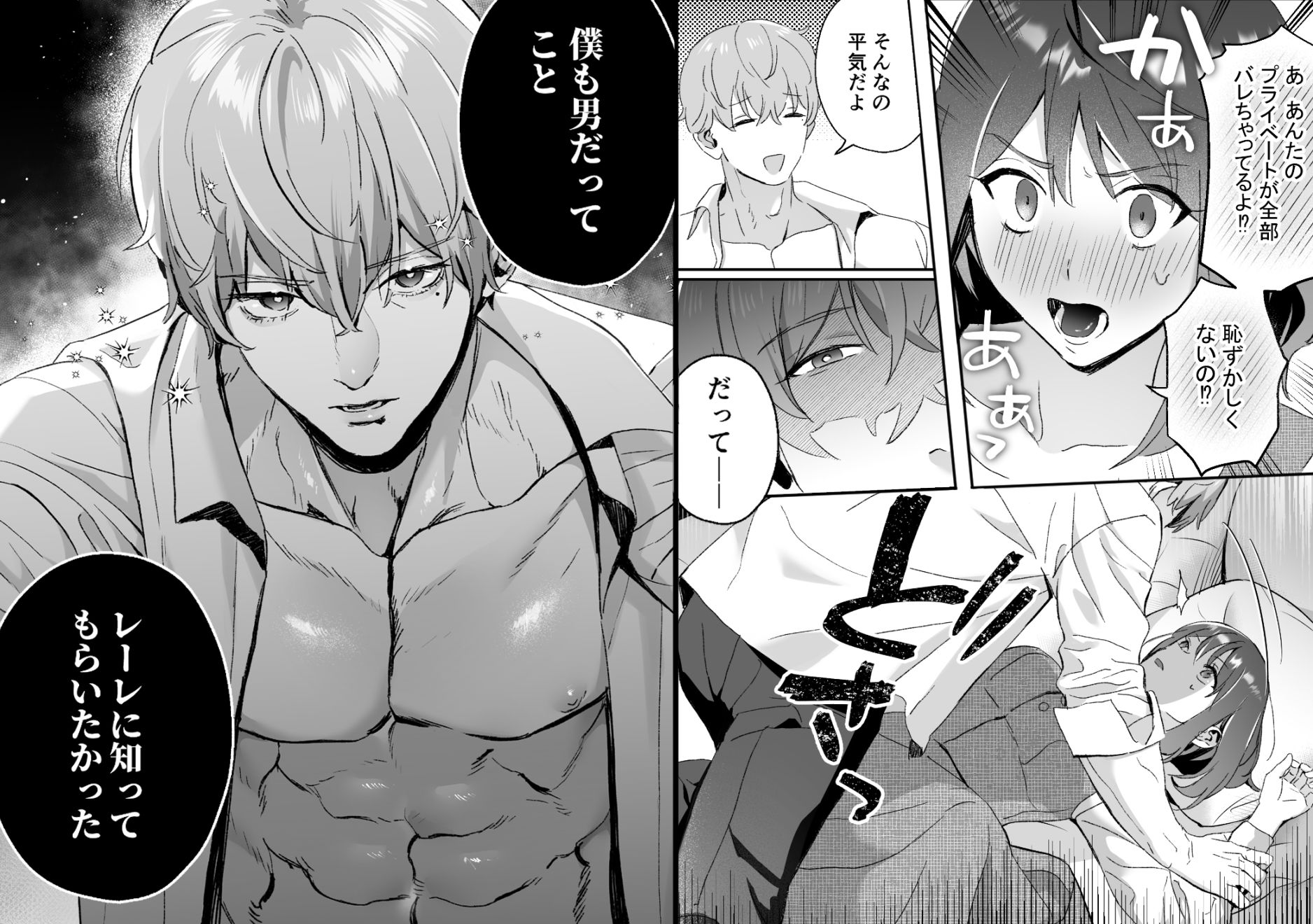 感度上昇！シンクロニシティ〜えっちな感覚共有魔法で、片想いしてた幼なじみのオナニーが筒抜けです！？〜