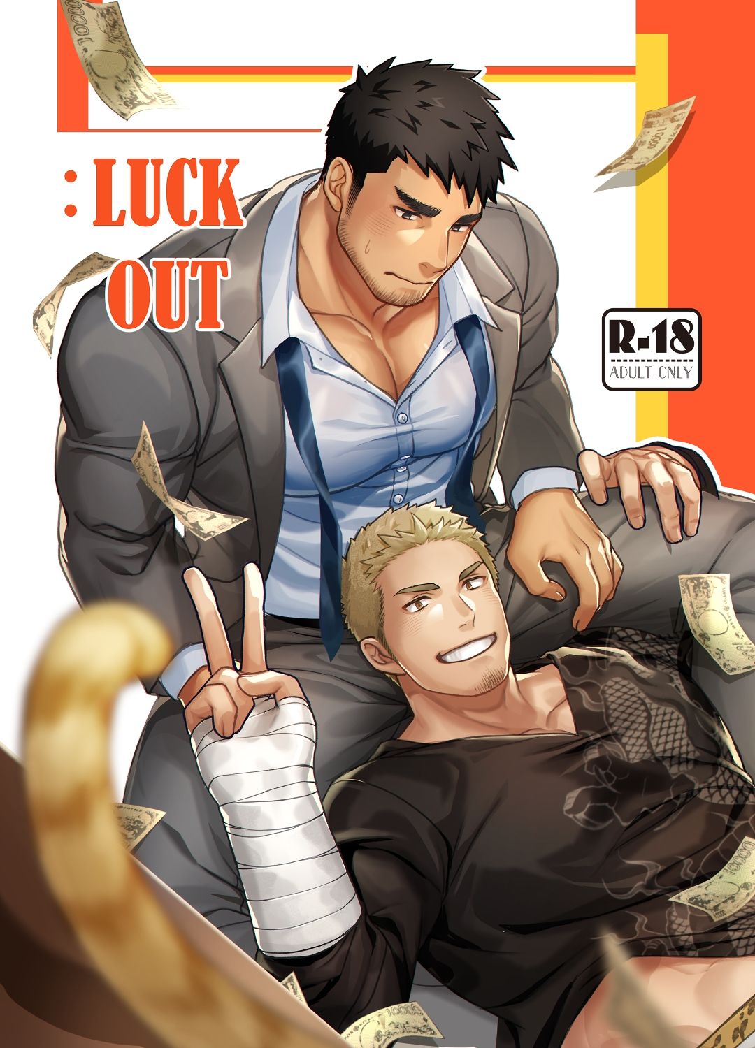 :LUCK OUT