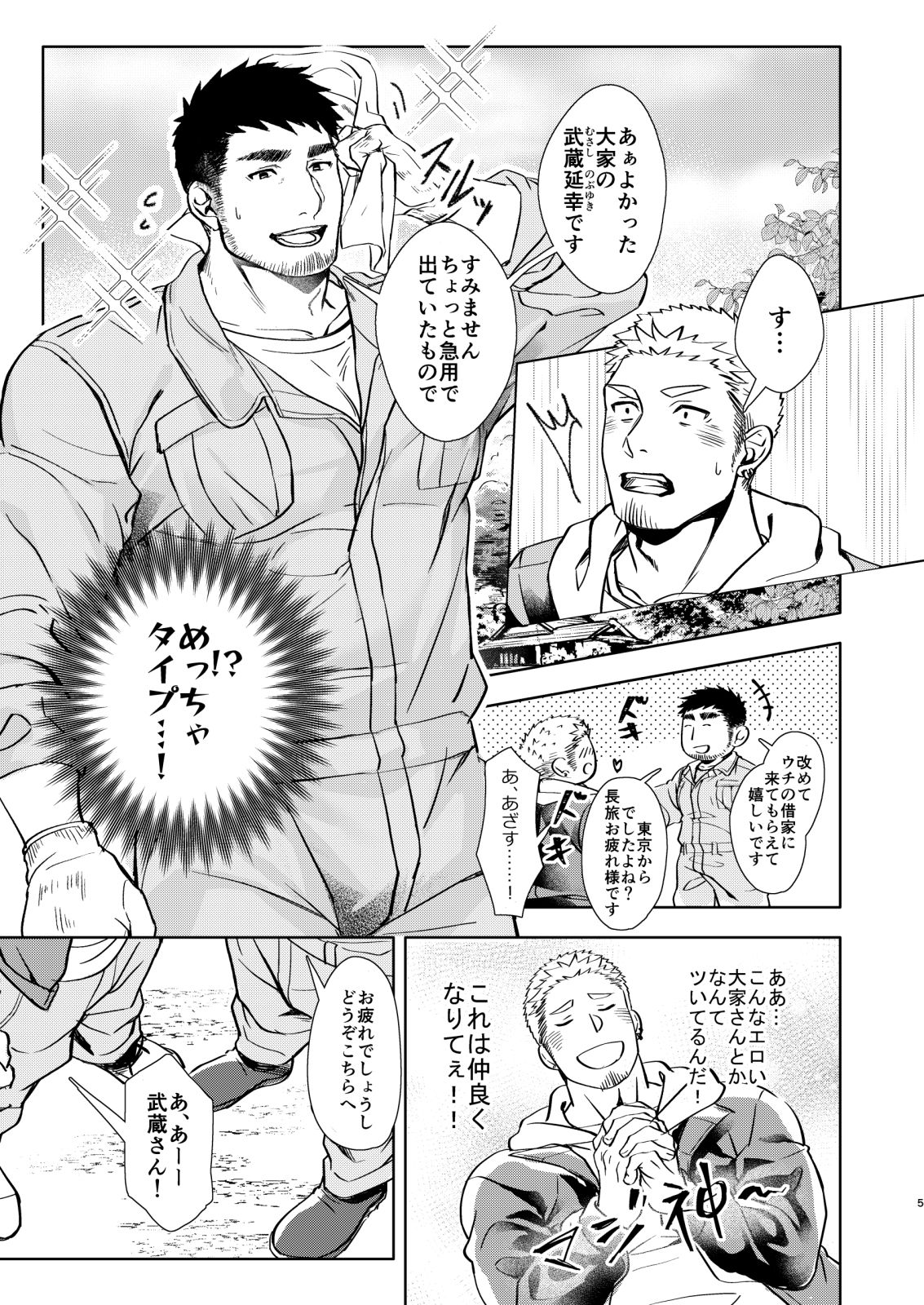 :LUCK OUT