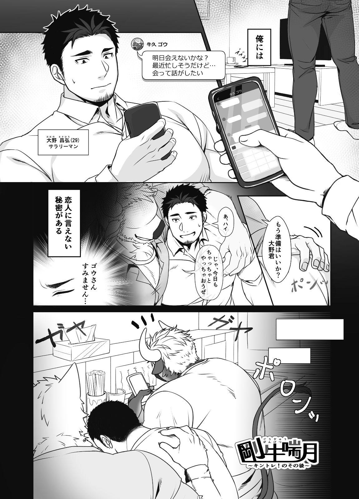 キントレ！