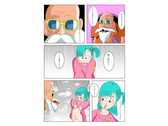 ブ〇マの性的冒険