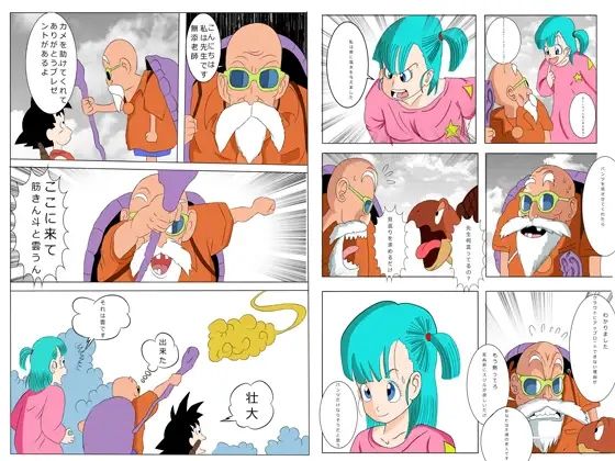 ブ〇マの性的冒険