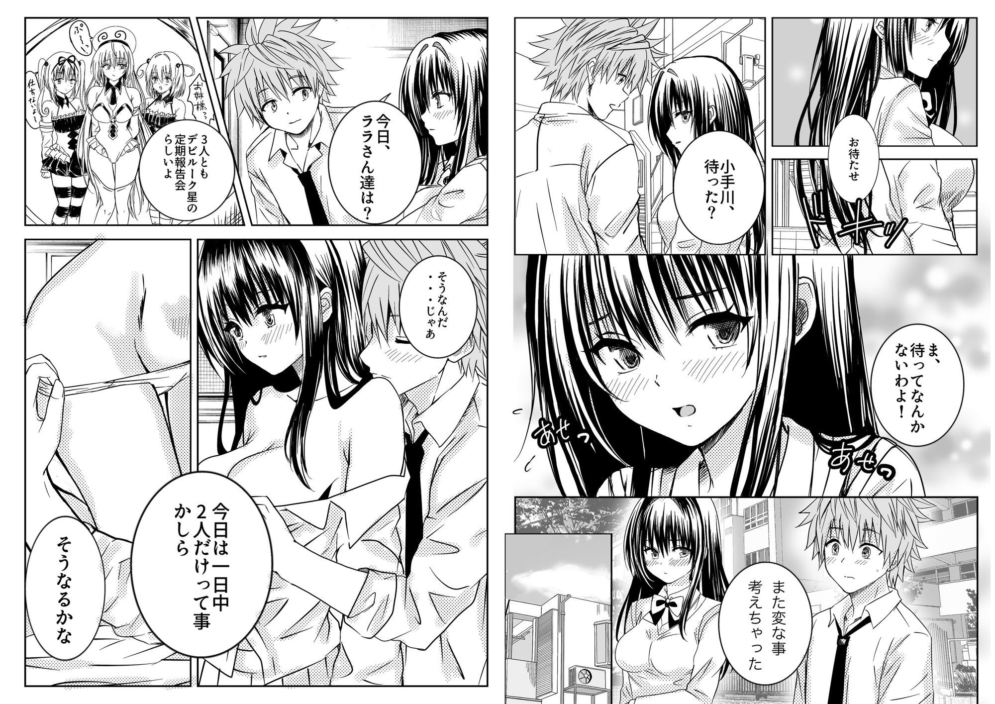 古手川●ファンブック『3、4番目なら何しても良い？』