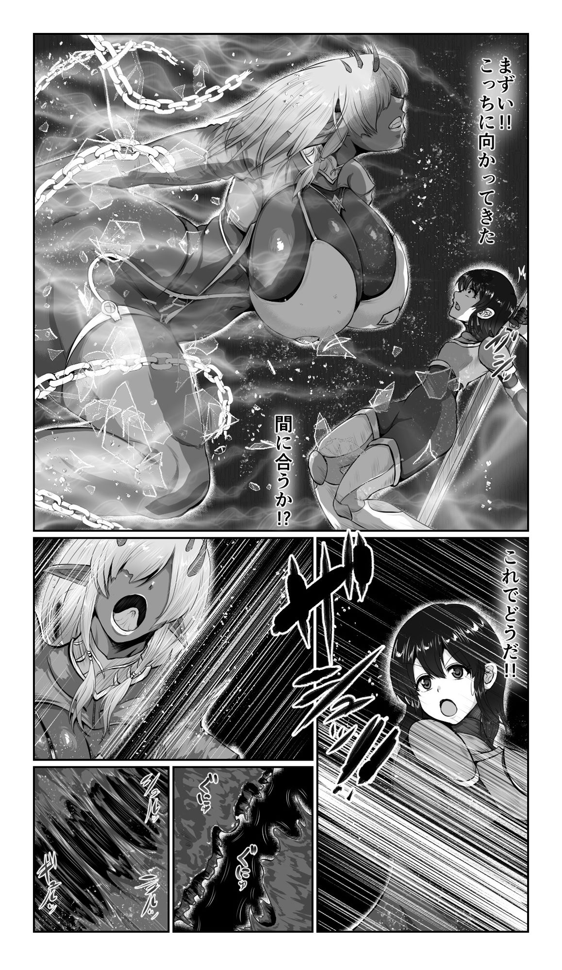 SweetEdda vol.16 強●雄雌進化編 淫魔導生物リブリア