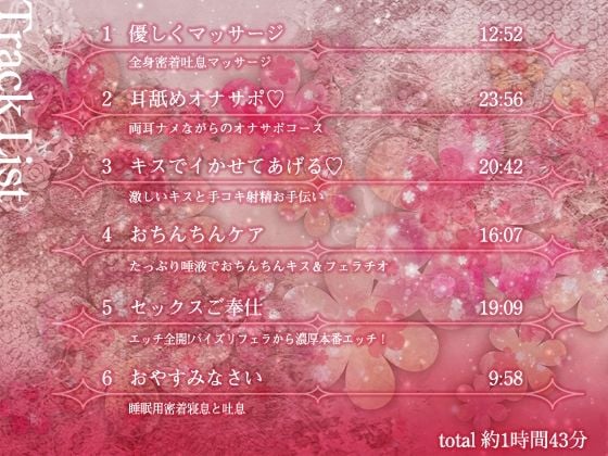 【早期購入特典付き!】オナサポクリニックへようこそ【耳舐め・フェラH・癒やしセックス・オホ声】