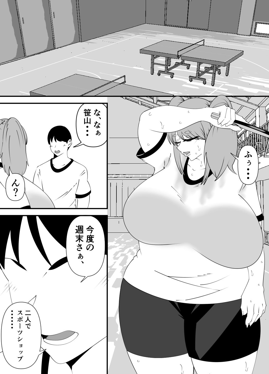 中国人コーチに犯●れる卓球美少女