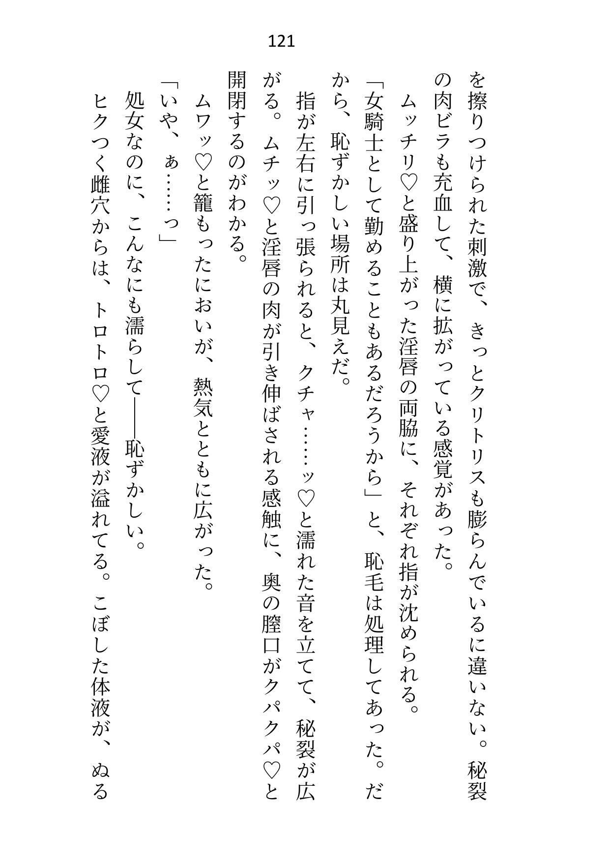 皇子と寝るのが仕事の女騎士ですが、全然手を出されないので騎士団長に指南を願ったところ皇子の態度が豹変しました