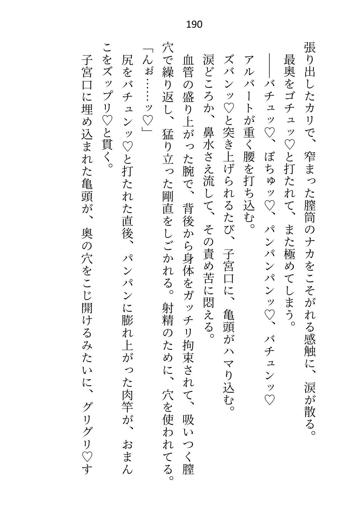 皇子と寝るのが仕事の女騎士ですが、全然手を出されないので騎士団長に指南を願ったところ皇子の態度が豹変しました