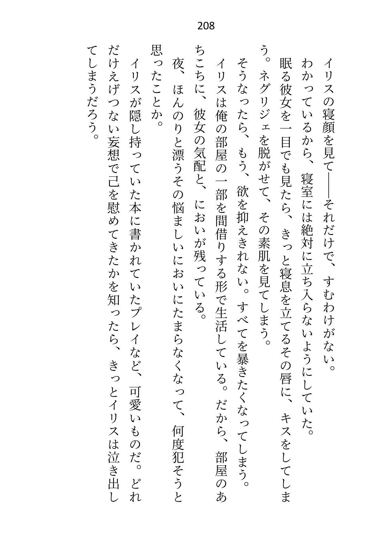 皇子と寝るのが仕事の女騎士ですが、全然手を出されないので騎士団長に指南を願ったところ皇子の態度が豹変しました