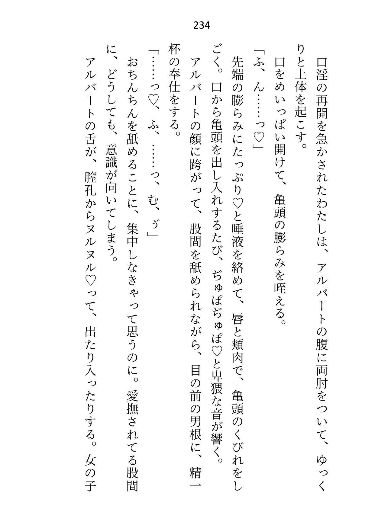 皇子と寝るのが仕事の女騎士ですが、全然手を出されないので騎士団長に指南を願ったところ皇子の態度が豹変しました