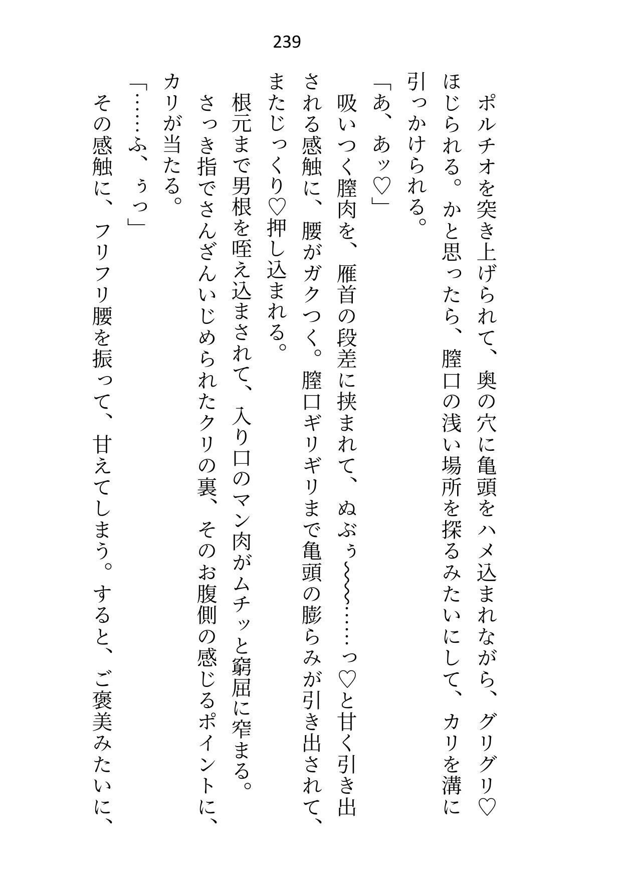皇子と寝るのが仕事の女騎士ですが、全然手を出されないので騎士団長に指南を願ったところ皇子の態度が豹変しました