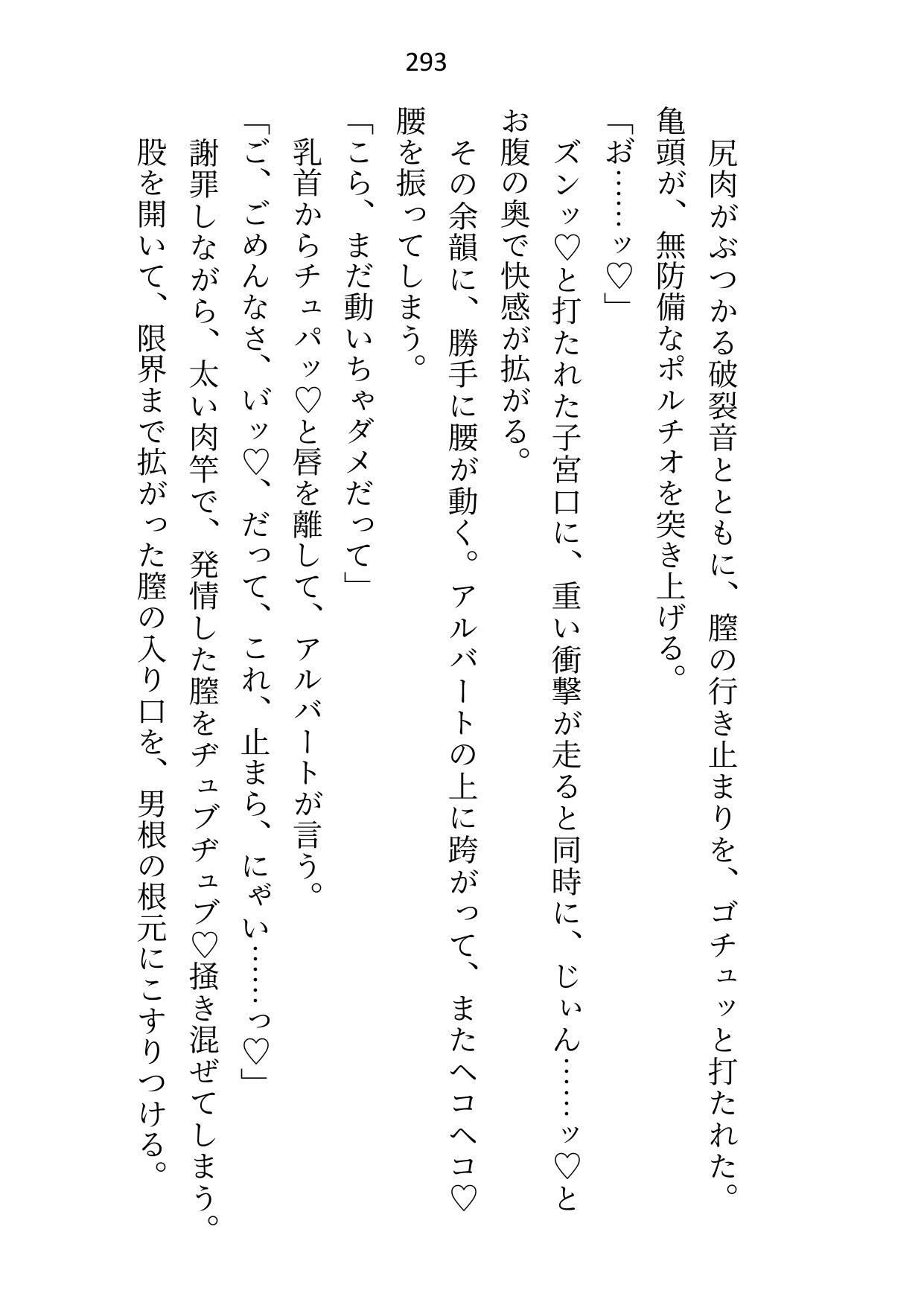 皇子と寝るのが仕事の女騎士ですが、全然手を出されないので騎士団長に指南を願ったところ皇子の態度が豹変しました