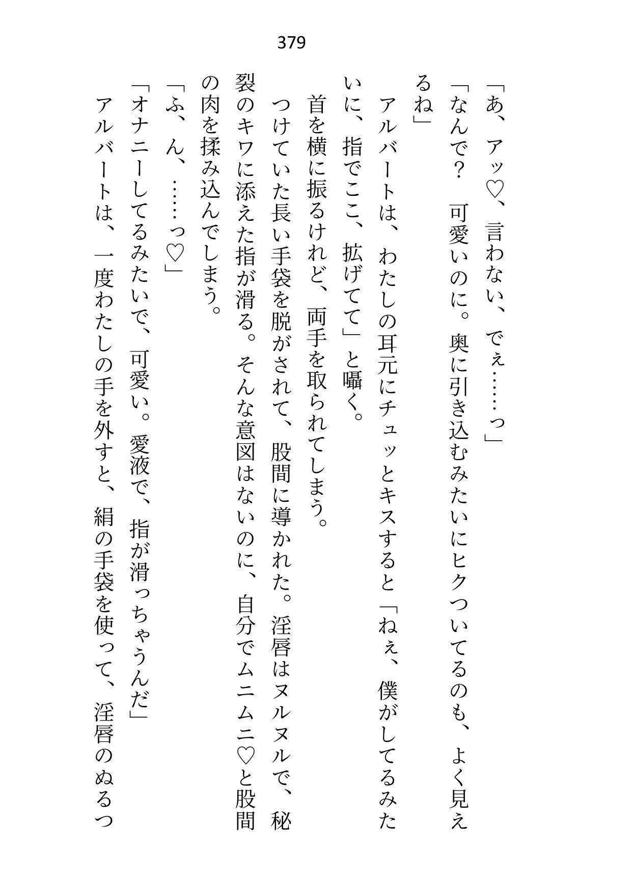皇子と寝るのが仕事の女騎士ですが、全然手を出されないので騎士団長に指南を願ったところ皇子の態度が豹変しました