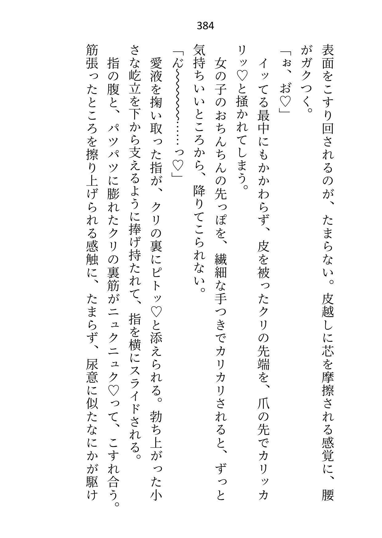 皇子と寝るのが仕事の女騎士ですが、全然手を出されないので騎士団長に指南を願ったところ皇子の態度が豹変しました