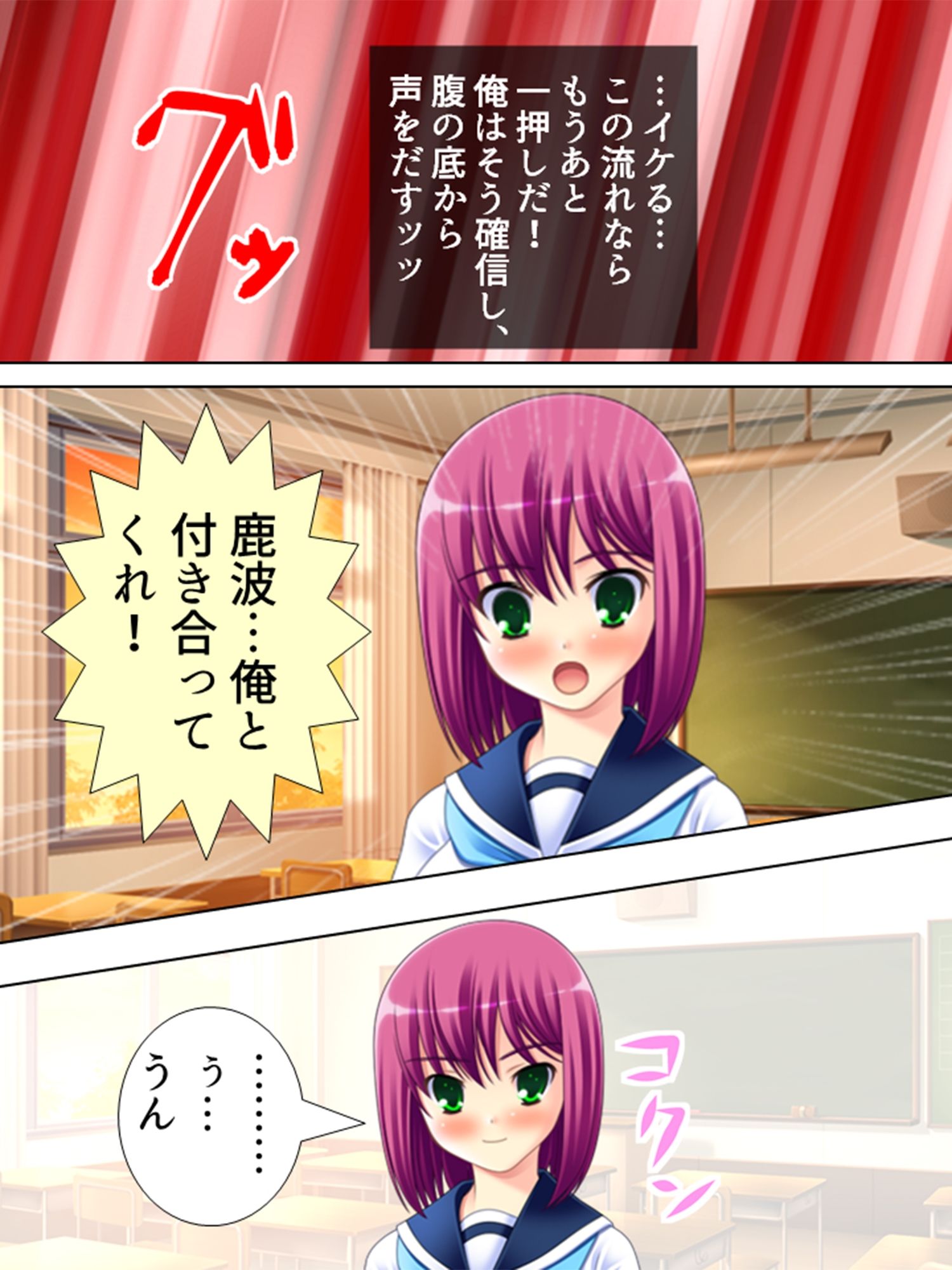 チョロ過ぎるクラスメイトの女子達をおだててパコる！ ＜総集編＞