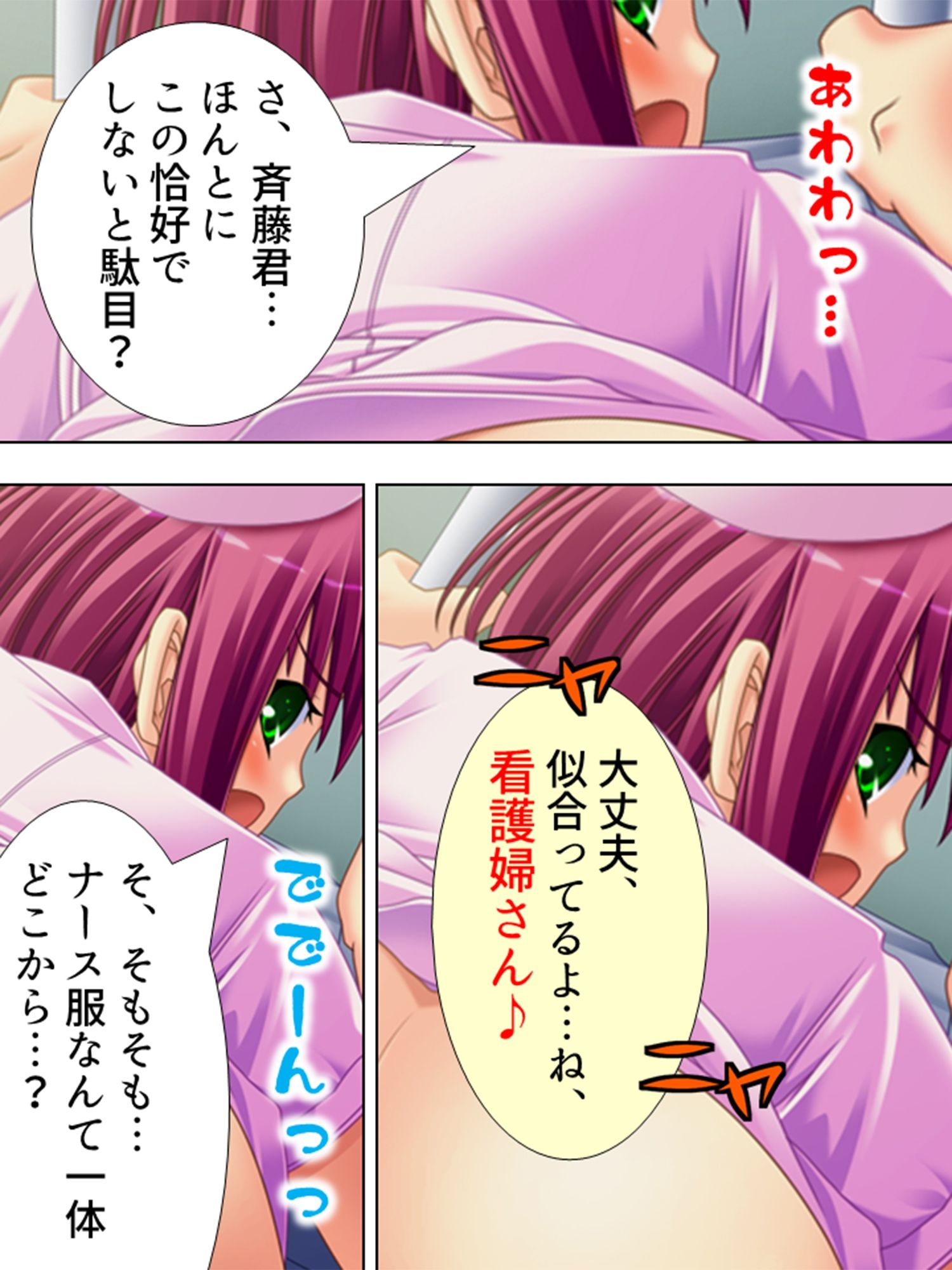 チョロ過ぎるクラスメイトの女子達をおだててパコる！ ＜総集編＞