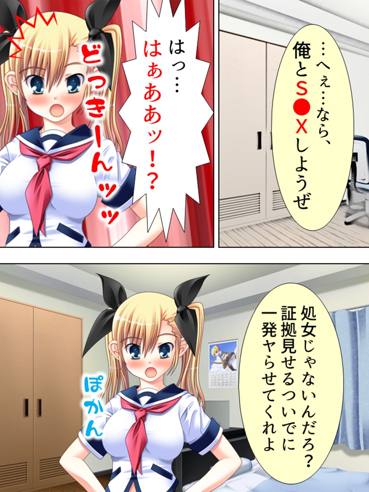 チョロ過ぎるクラスメイトの女子達をおだててパコる！ ＜総集編＞