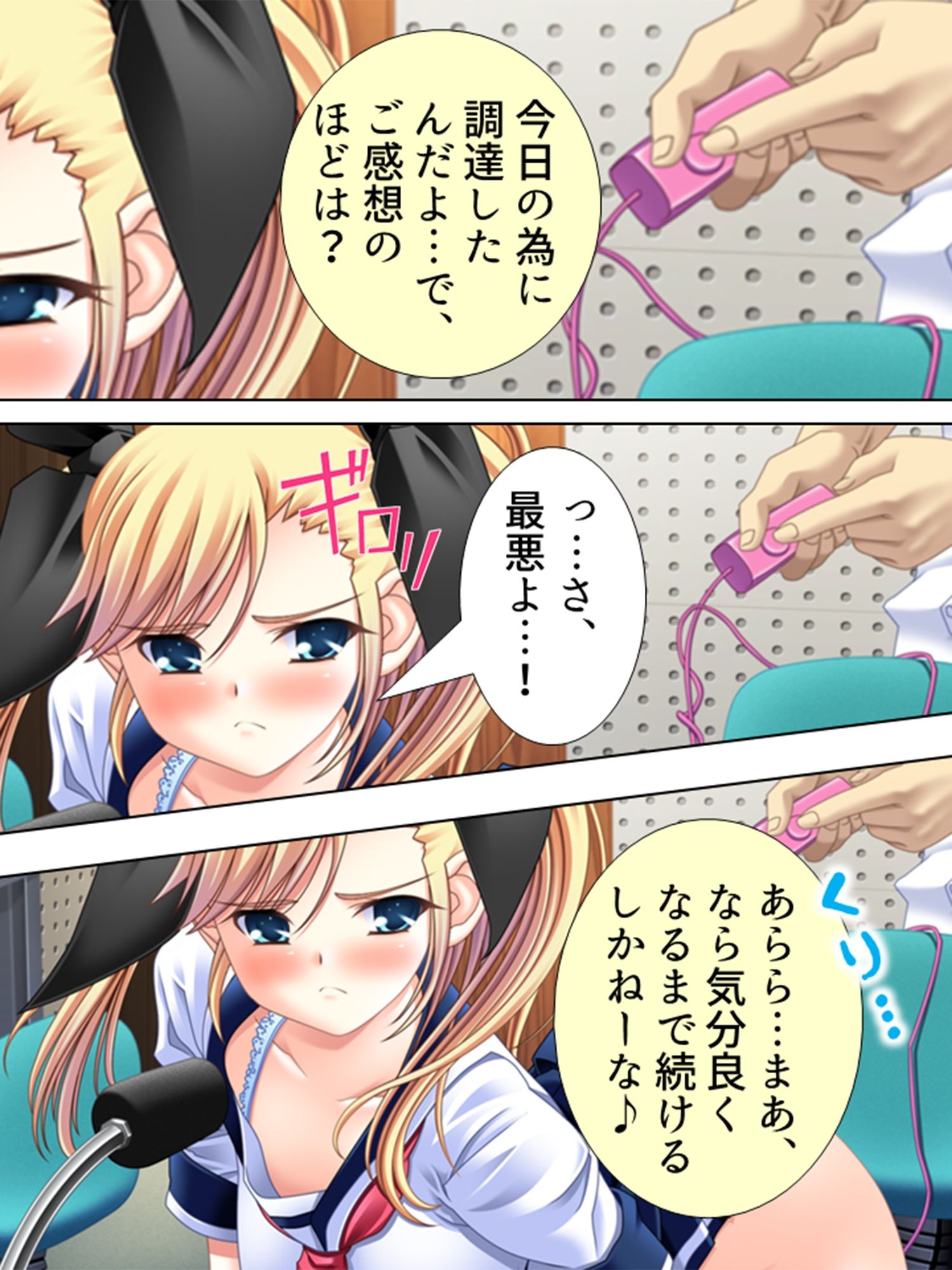 チョロ過ぎるクラスメイトの女子達をおだててパコる！ ＜総集編＞