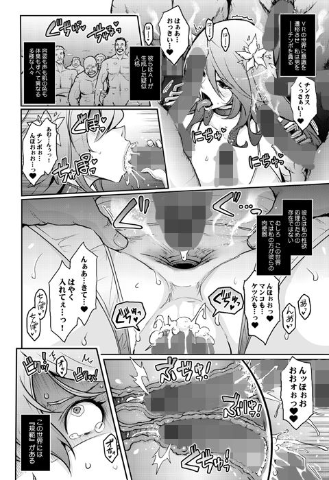 機姦聖女 正義の淫辱モラルマスター