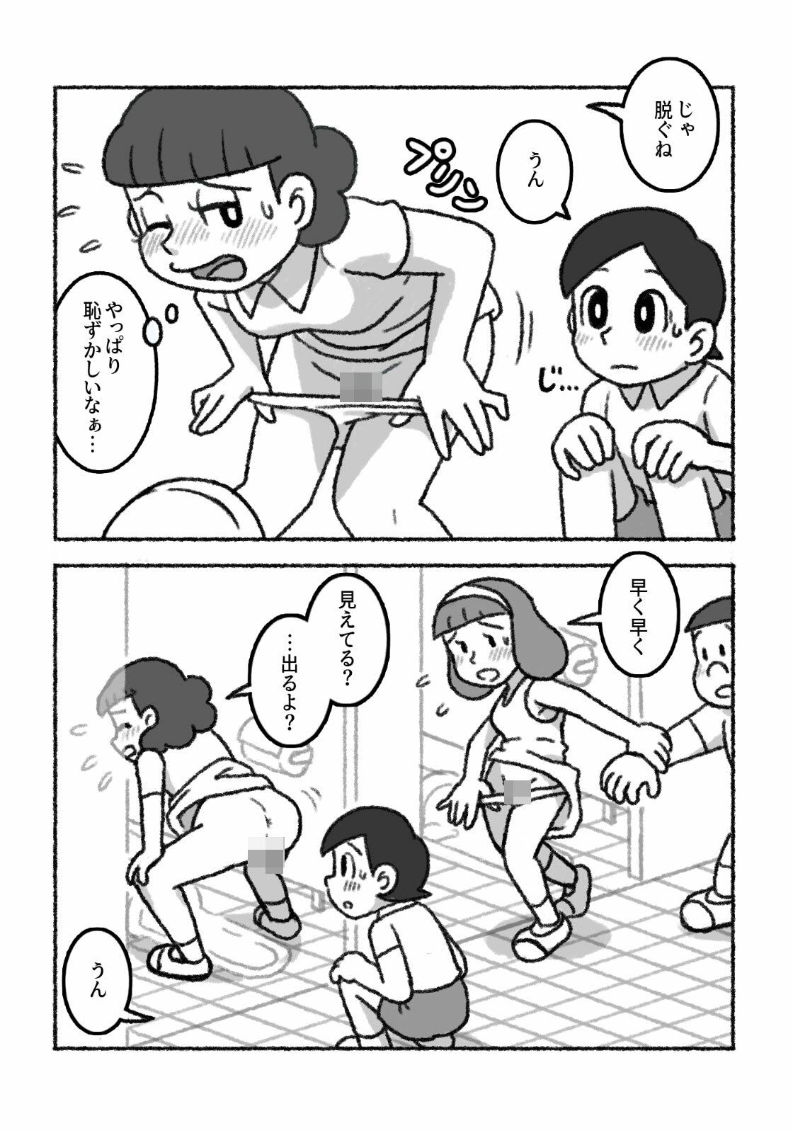 もしもこんな性教育だったら…
